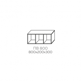 ПВ 800