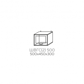 ШВГС(2) 500