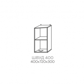 ШВУД 400
