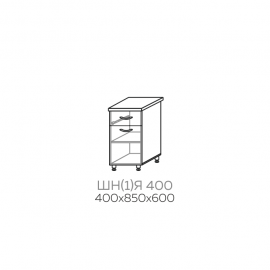 ШН(1)Я 400