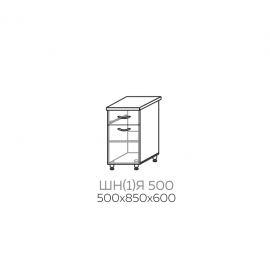 ШН(1)Я 500
