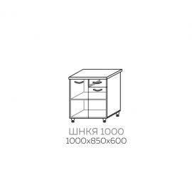 ШНКЯ 1000