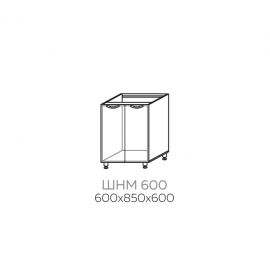 ШНМ 600