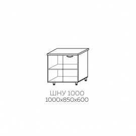 ШНУ 1000