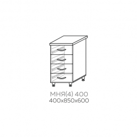 МНЯ(4) 400